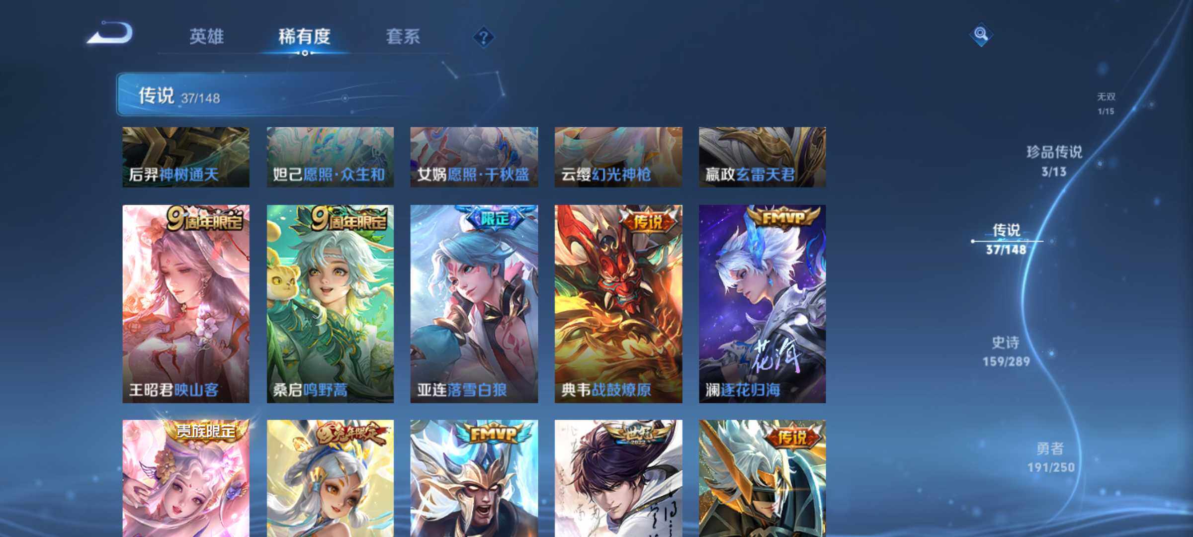 WZQM4624571王者荣耀账号详情图8