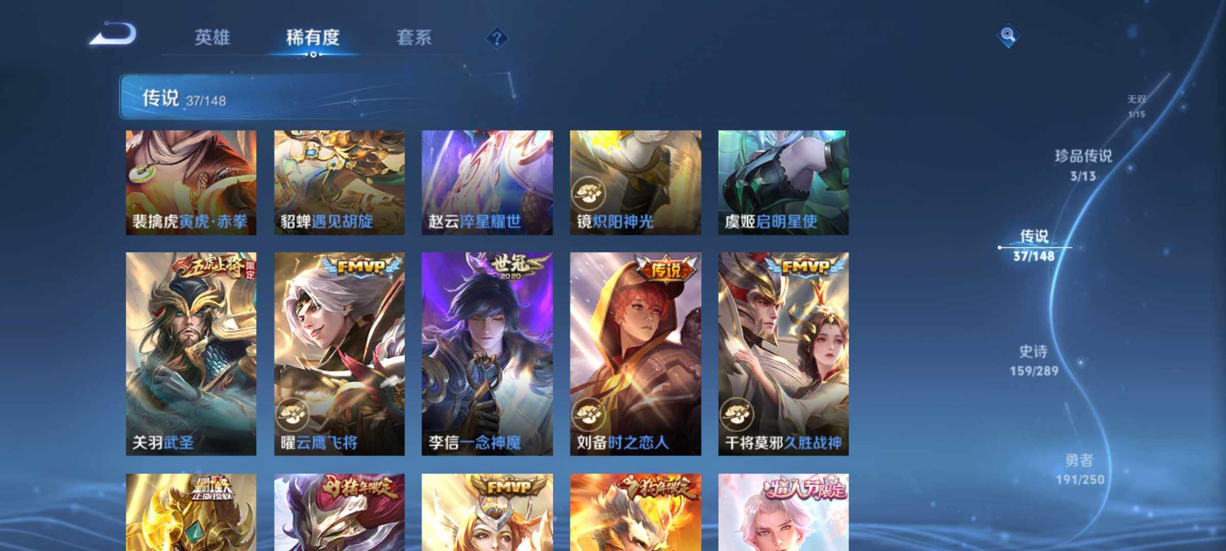 WZQM4624571王者荣耀账号详情图9