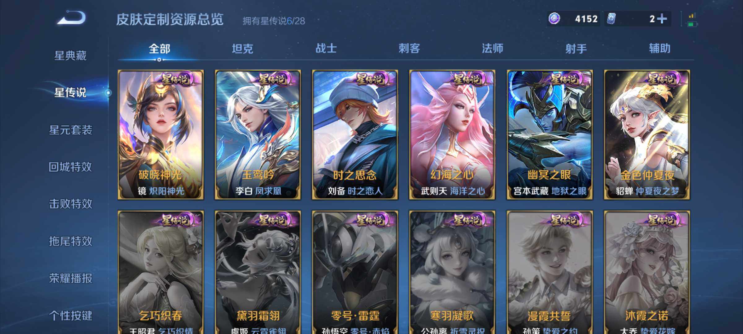 WZQM4624571王者荣耀账号详情图11