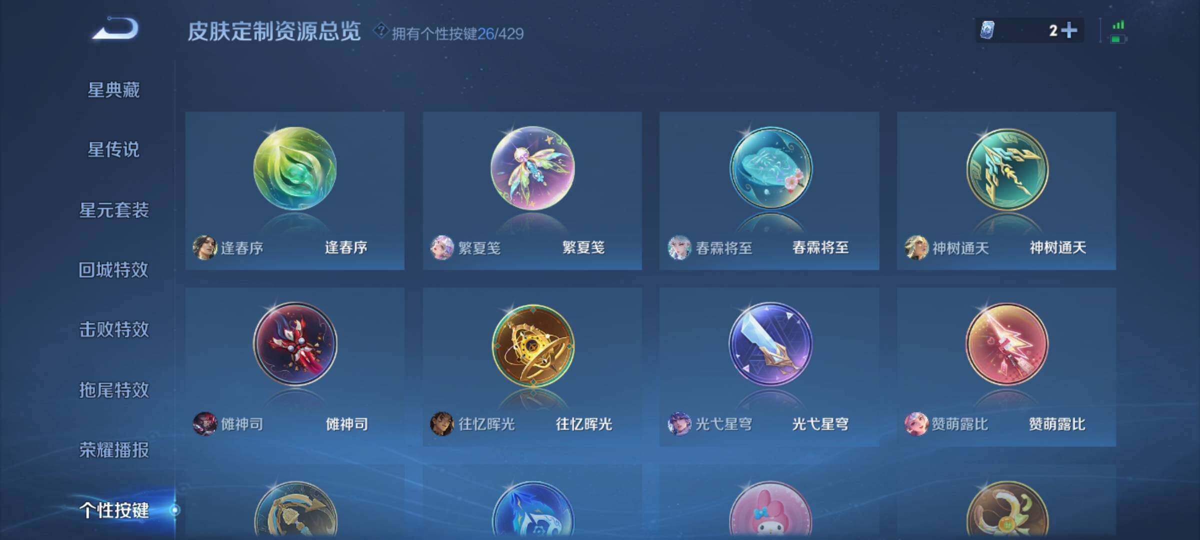 WZQM4624571王者荣耀账号详情图12
