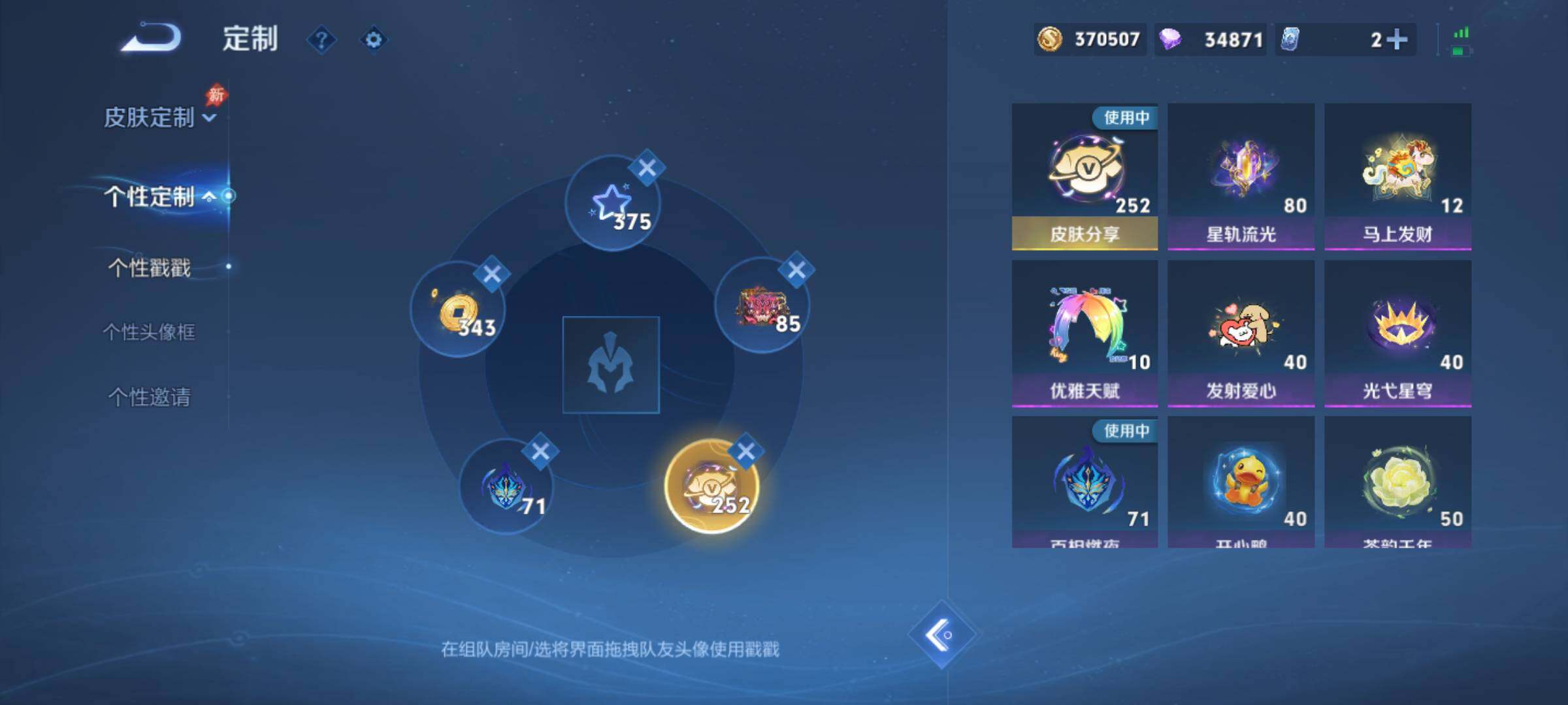WZQM4624571王者荣耀账号详情图13