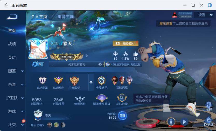 WZLX4608852王者荣耀账号详情图6 WZLX4608852王者荣耀账号详情图6