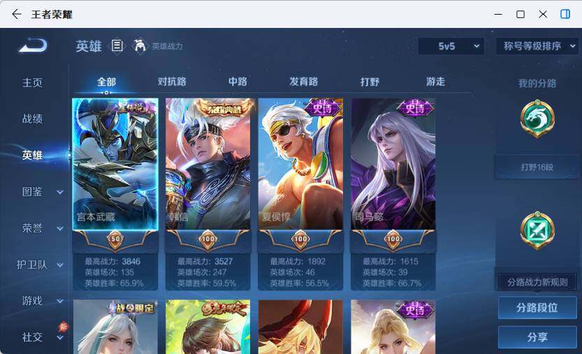 WZLX4608852王者荣耀账号详情图7 WZLX4608852王者荣耀账号详情图7