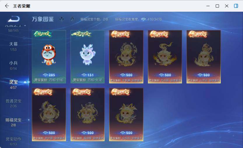 WZLX4608852王者荣耀账号详情图8 WZLX4608852王者荣耀账号详情图8