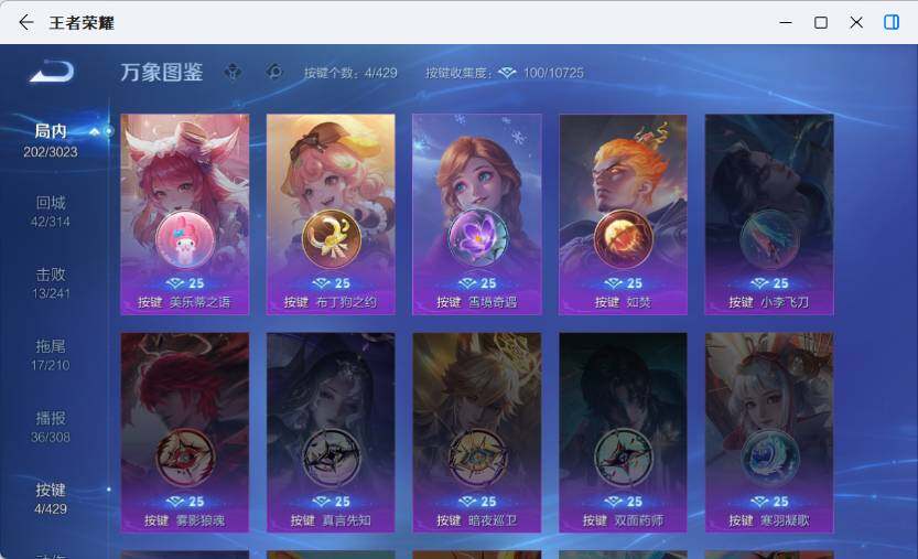 WZLX4608852王者荣耀账号详情图11 WZLX4608852王者荣耀账号详情图11