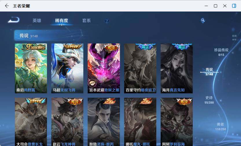 WZLX4608852王者荣耀账号详情图16 WZLX4608852王者荣耀账号详情图16