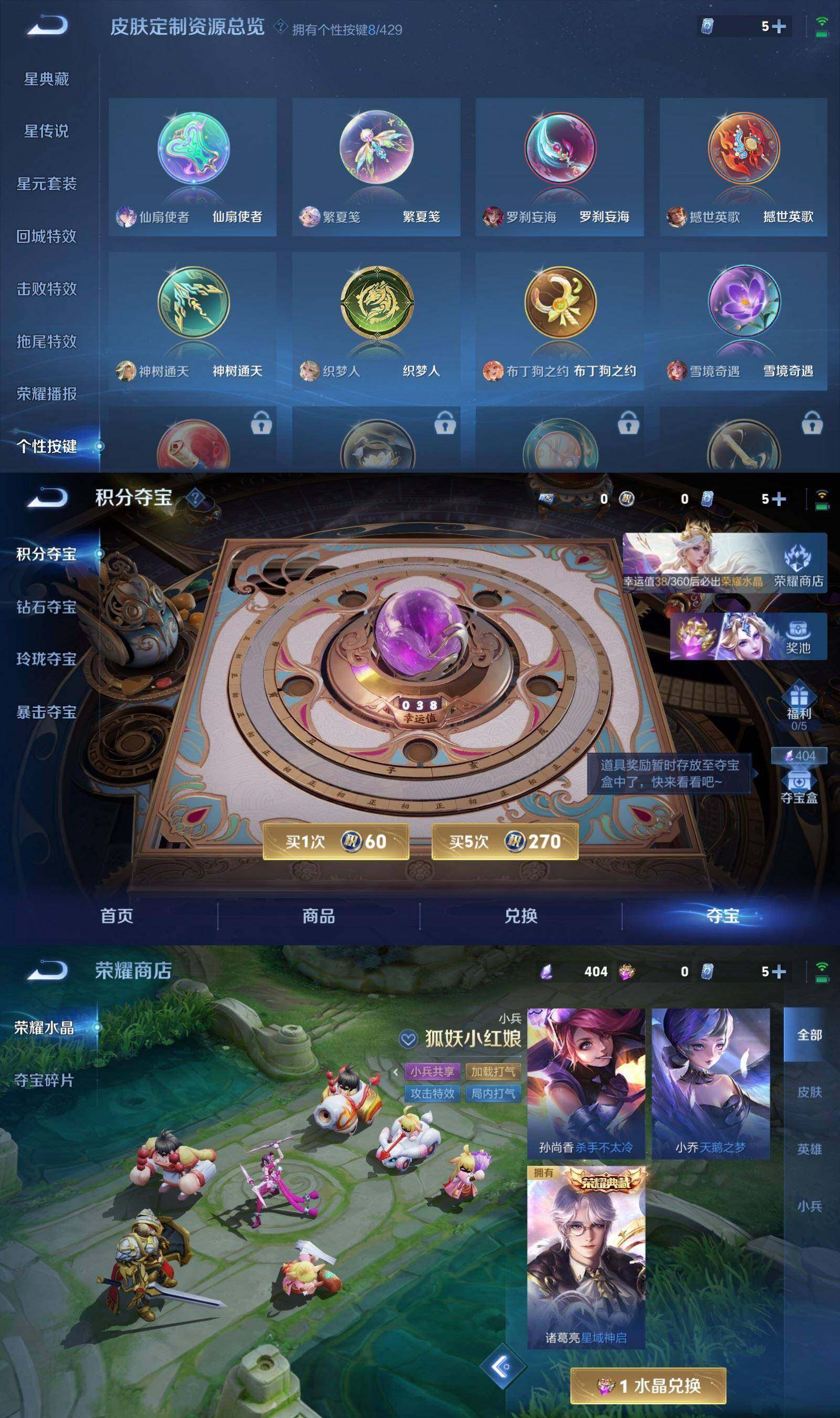 WZQM4607100王者荣耀账号详情图9 WZQM4607100王者荣耀账号详情图9