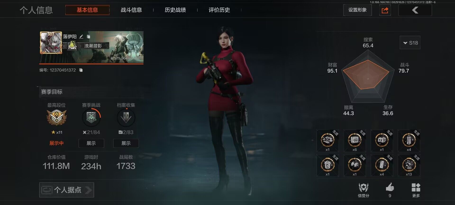 优选商品