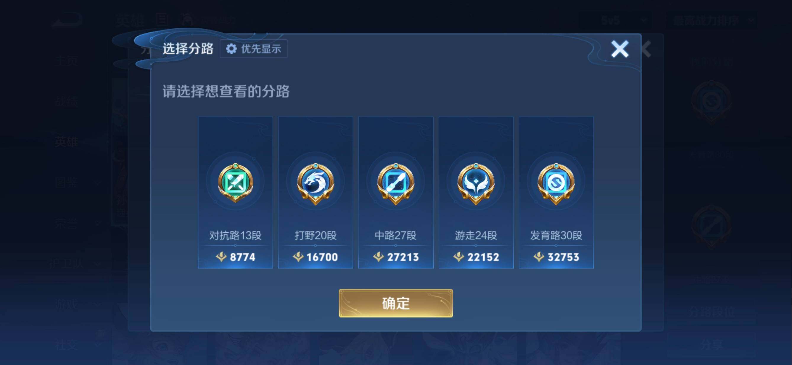 WZMMN4606532王者荣耀账号详情图12