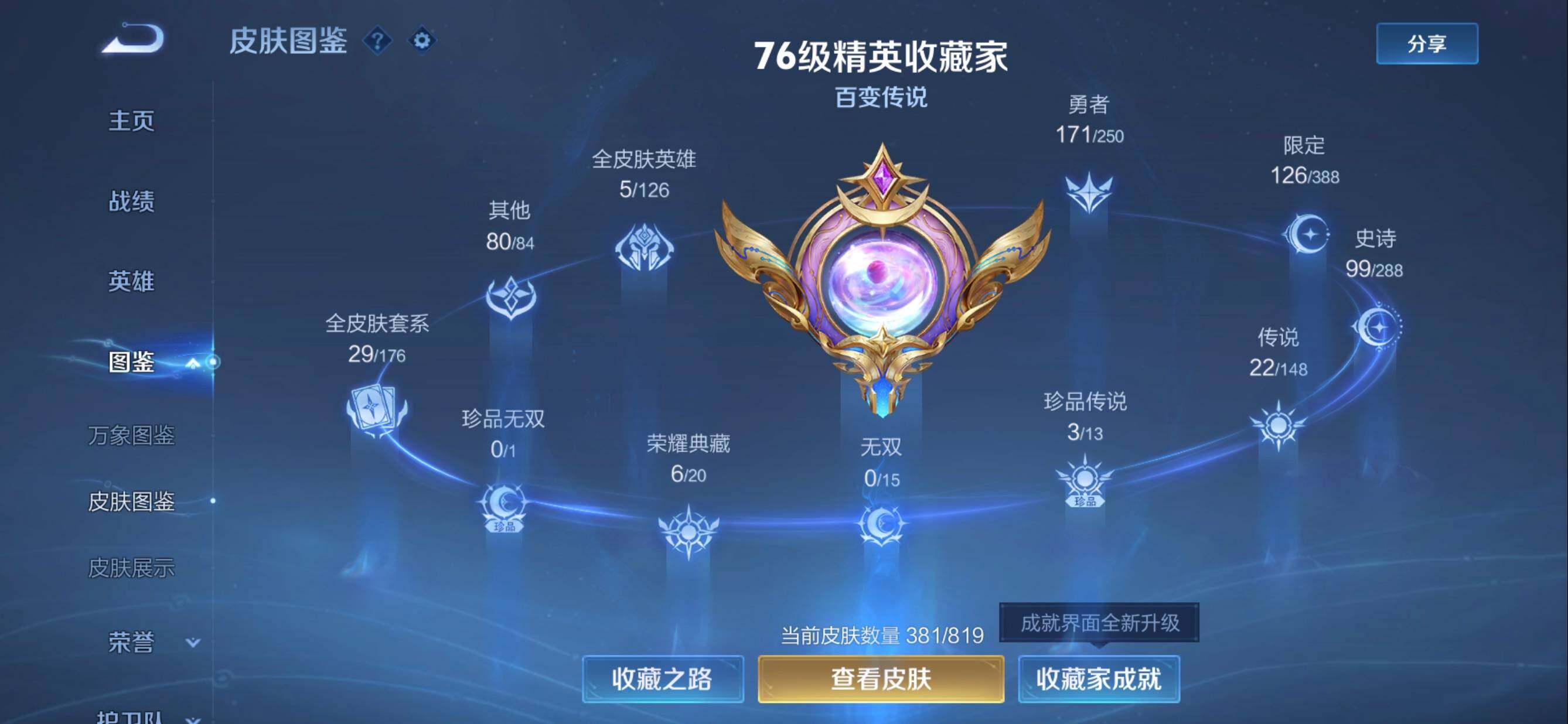 WZMMN4606532王者荣耀账号详情图14