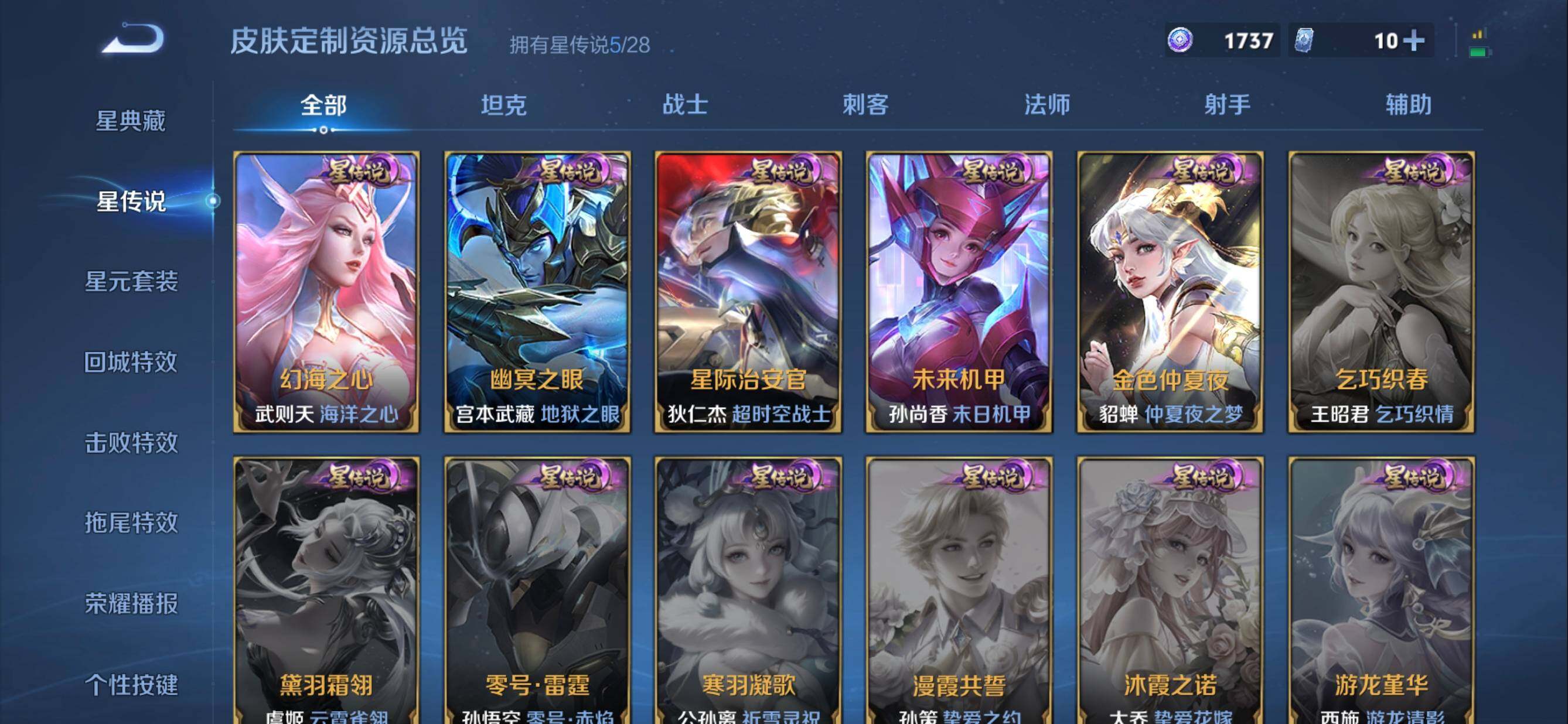 WZMMN4606532王者荣耀账号详情图16