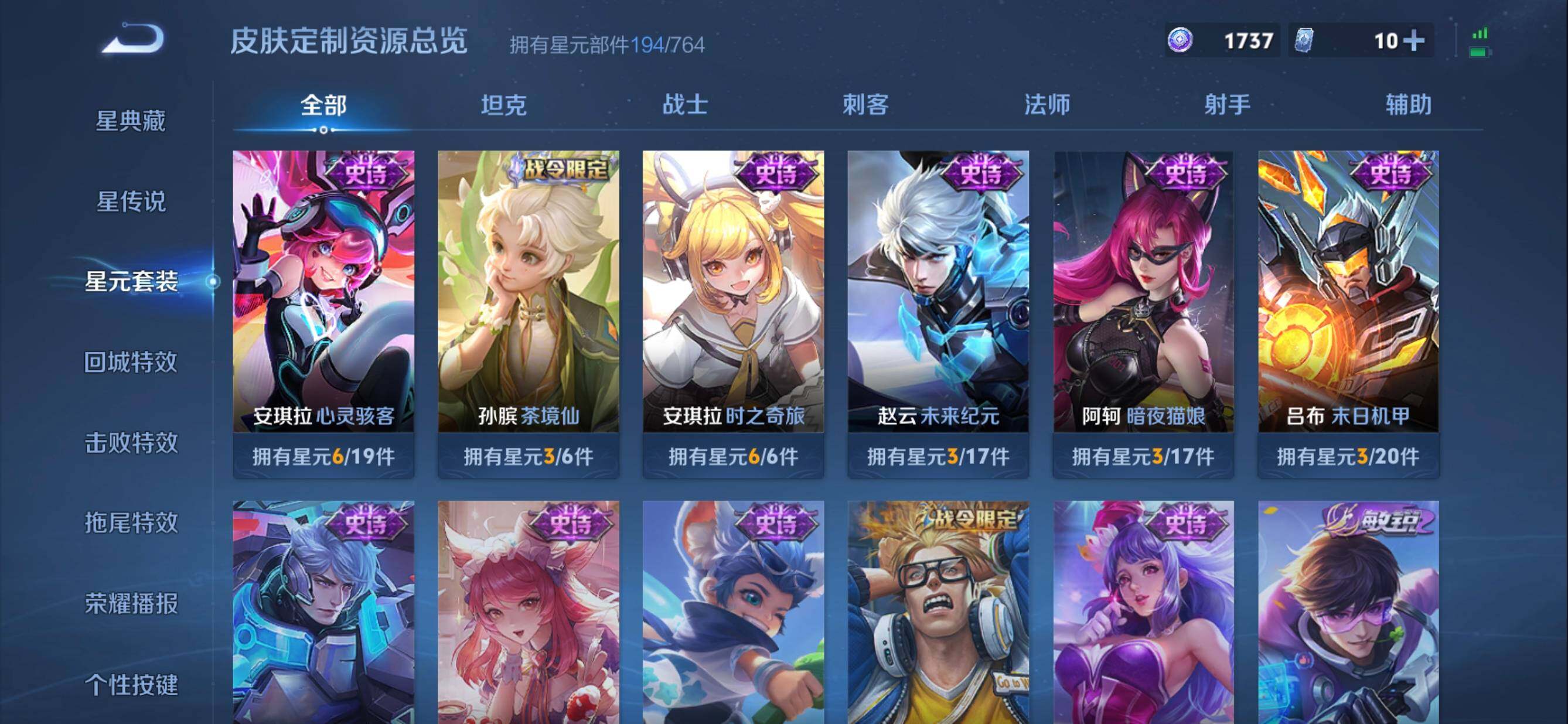 WZMMN4606532王者荣耀账号详情图17