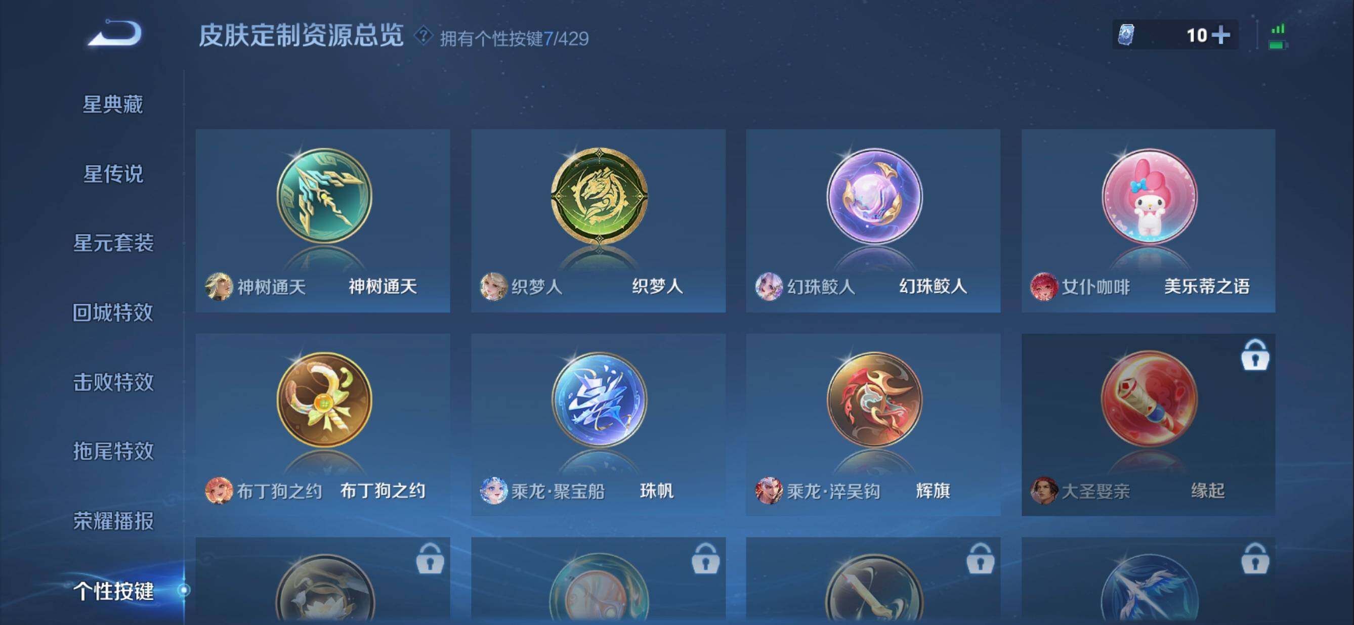 WZMMN4606532王者荣耀账号详情图18
