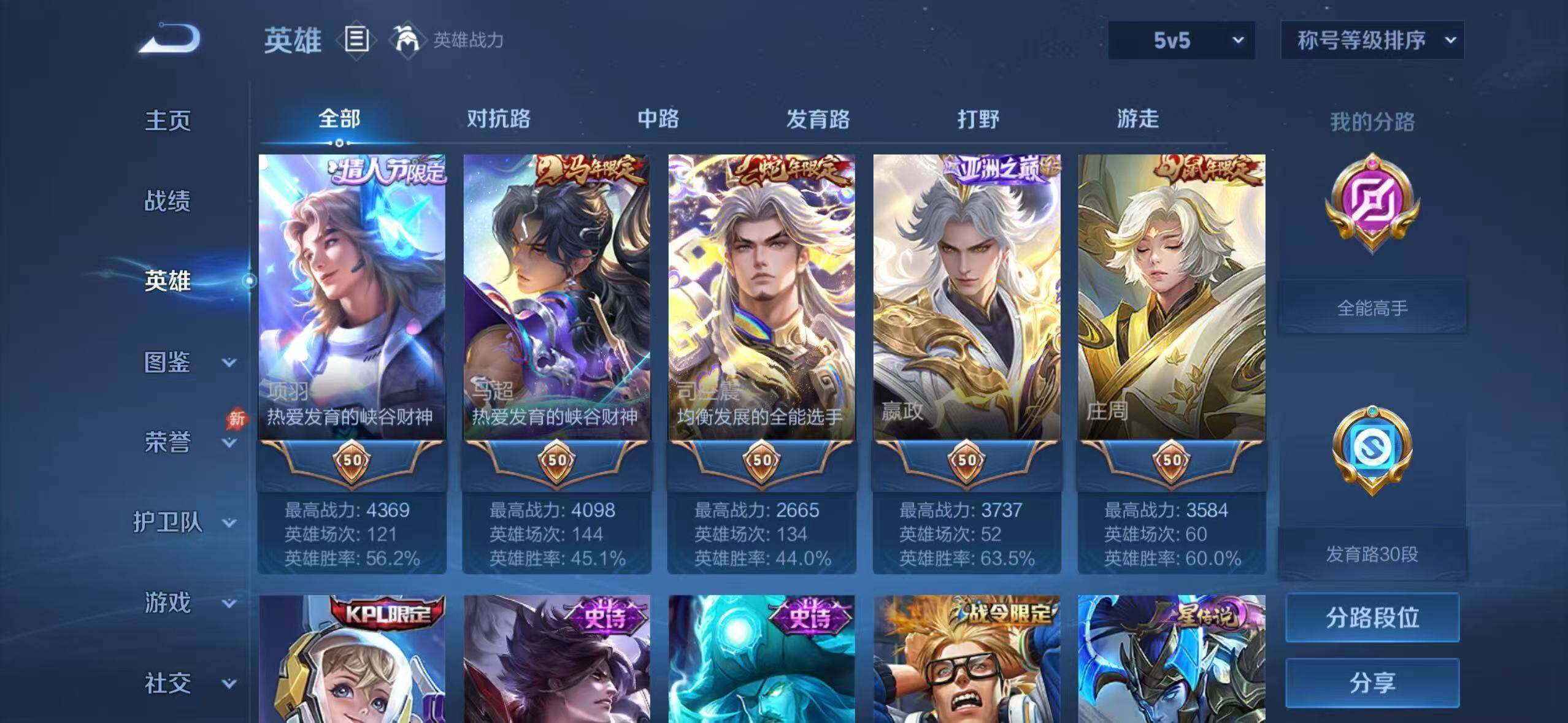 WZMMN4614741王者荣耀账号详情图12 WZMMN4614741王者荣耀账号详情图12