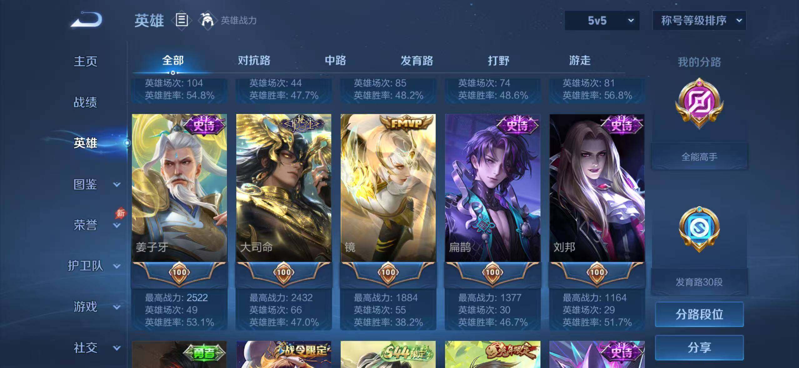 WZMMN4614741王者荣耀账号详情图15 WZMMN4614741王者荣耀账号详情图15