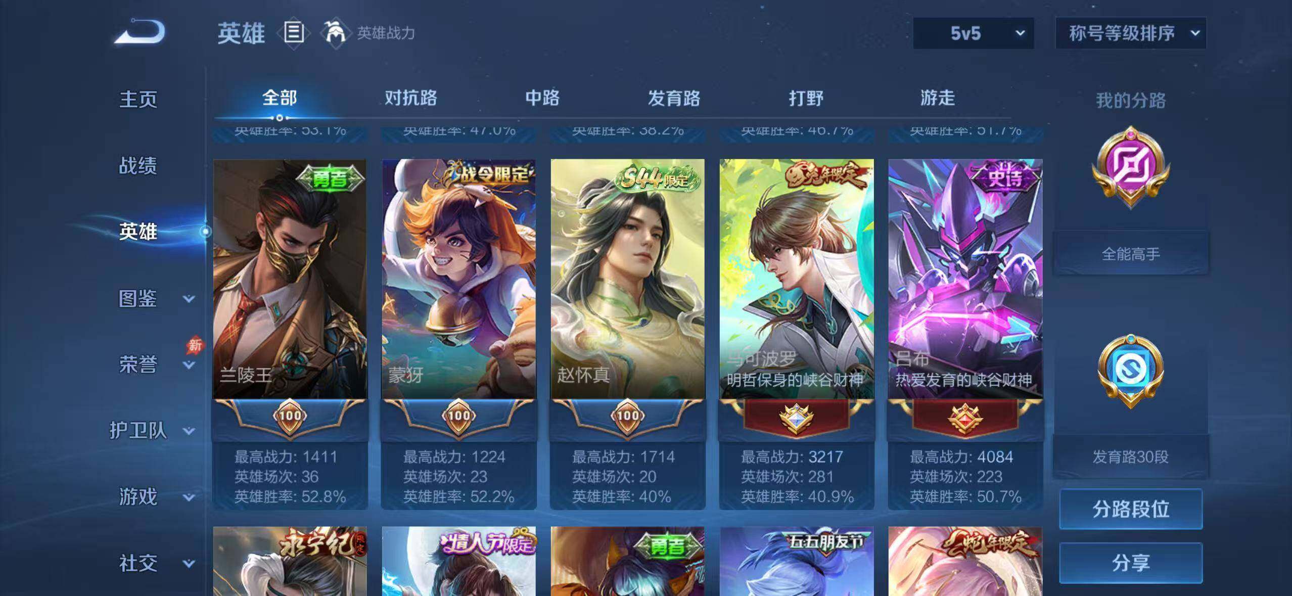 WZMMN4614741王者荣耀账号详情图16 WZMMN4614741王者荣耀账号详情图16