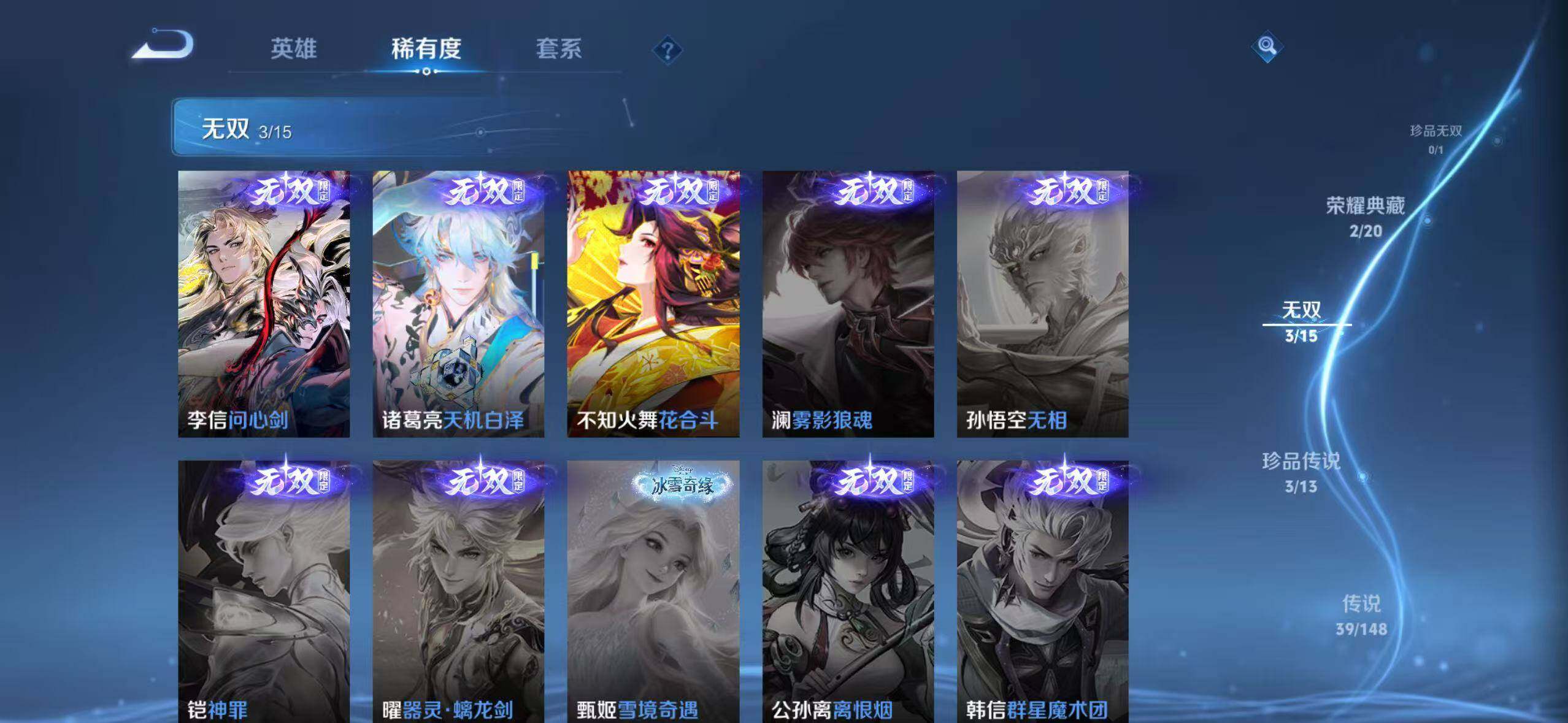 WZMMN4614741王者荣耀账号详情图20 WZMMN4614741王者荣耀账号详情图20