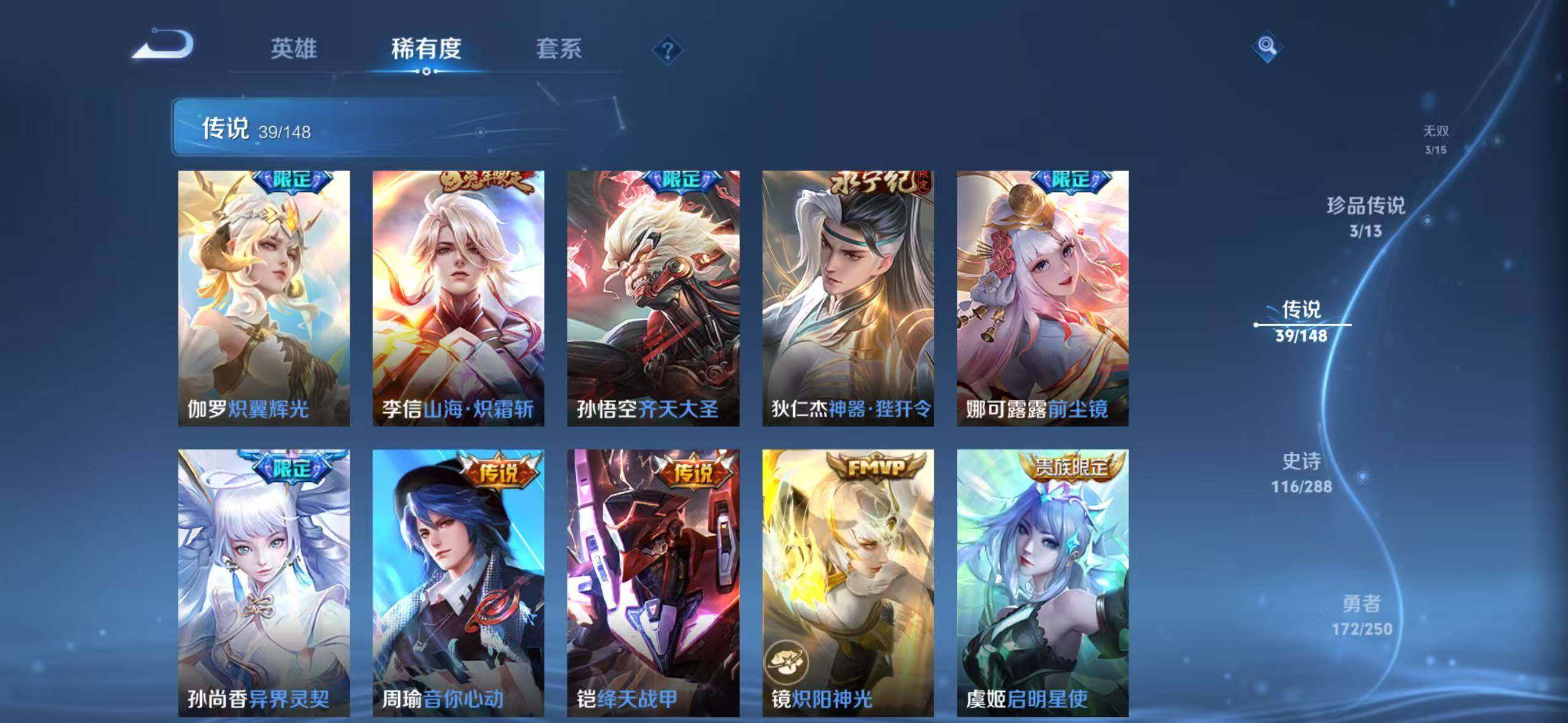WZMMN4614741王者荣耀账号详情图23 WZMMN4614741王者荣耀账号详情图23