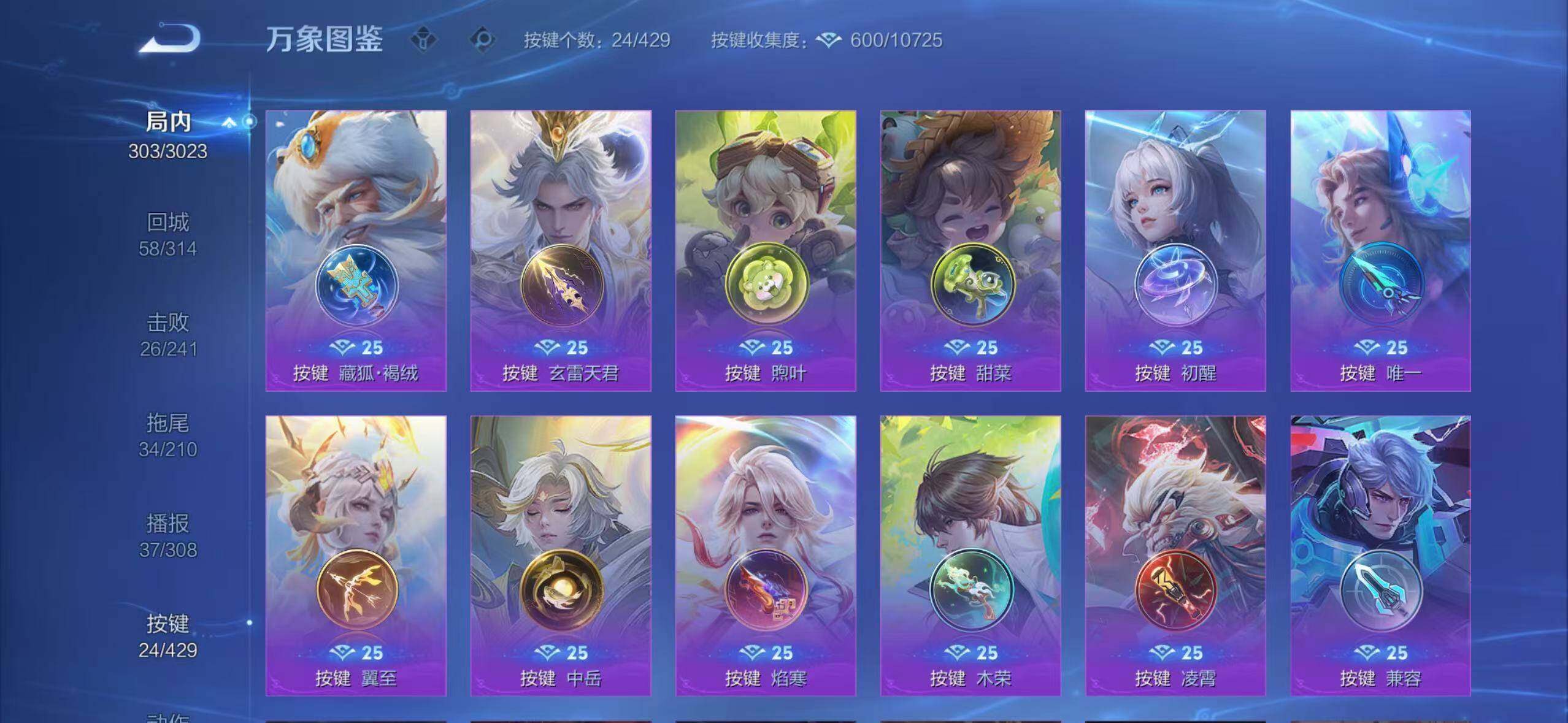 WZMMN4614741王者荣耀账号详情图28 WZMMN4614741王者荣耀账号详情图28