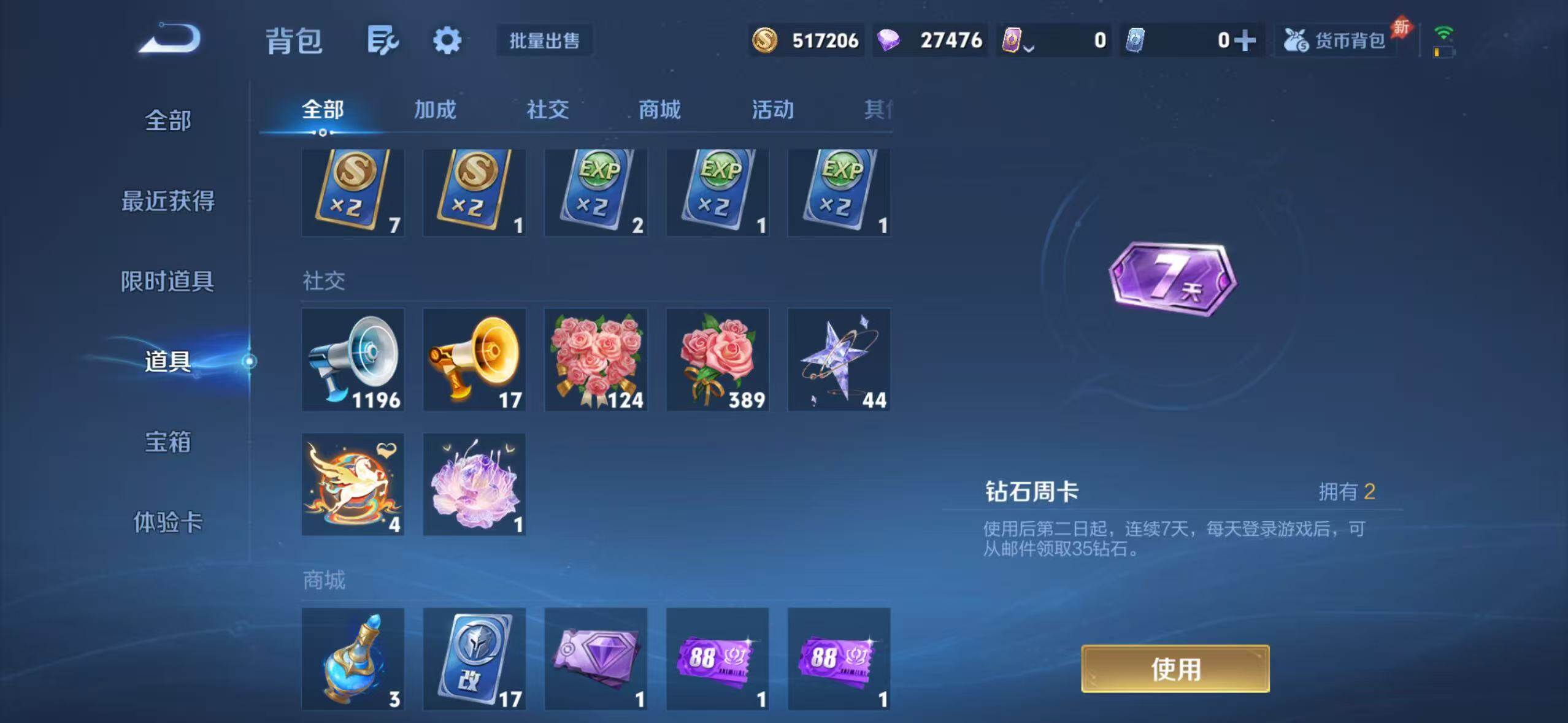 WZMMN4614741王者荣耀账号详情图29 WZMMN4614741王者荣耀账号详情图29