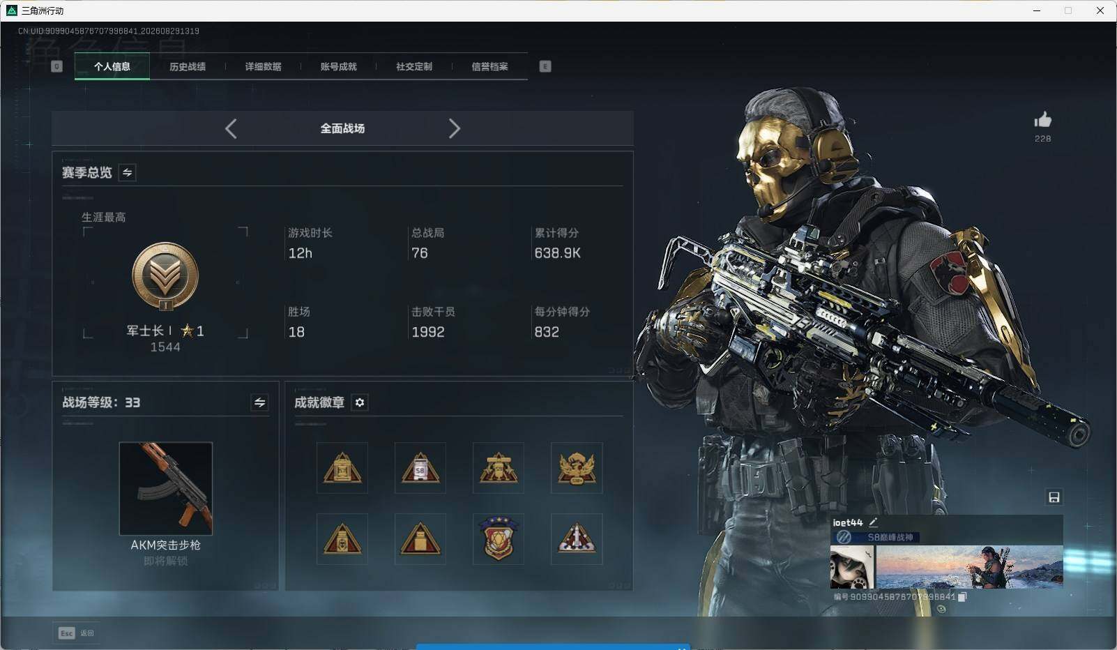 截图3