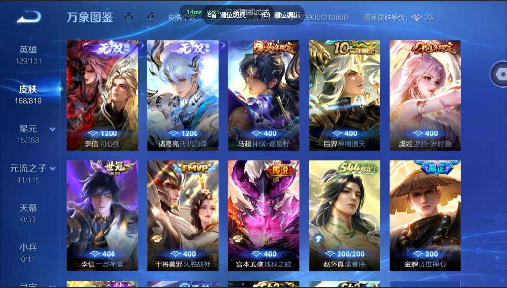 账号详情图片