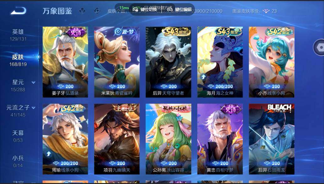 账号详情图片