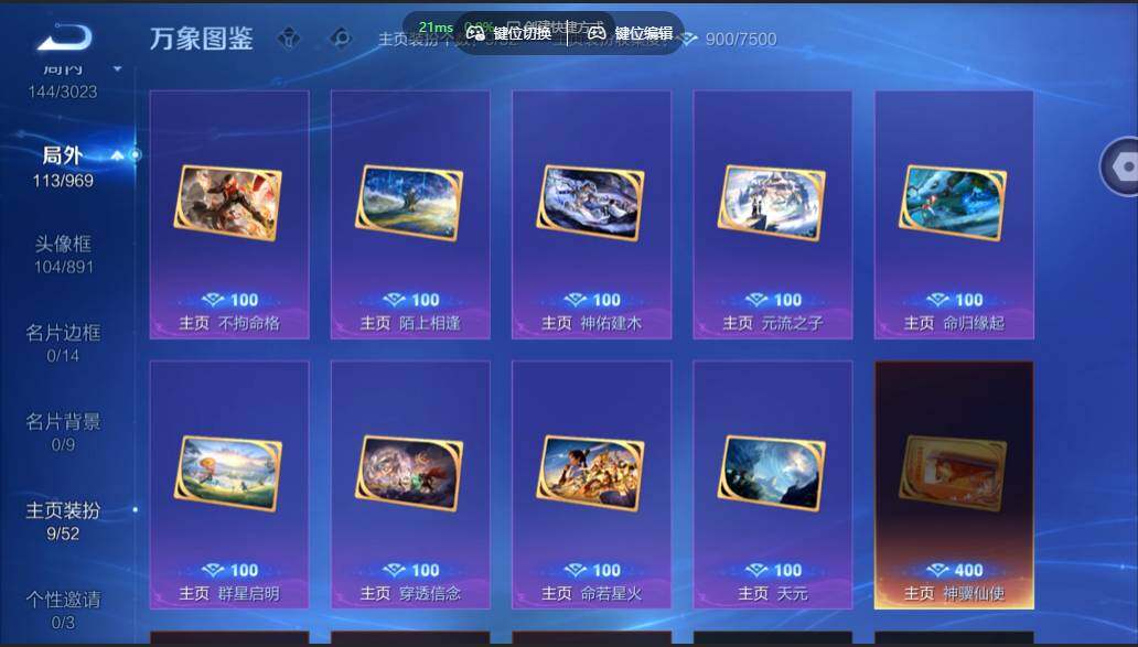 账号详情图片