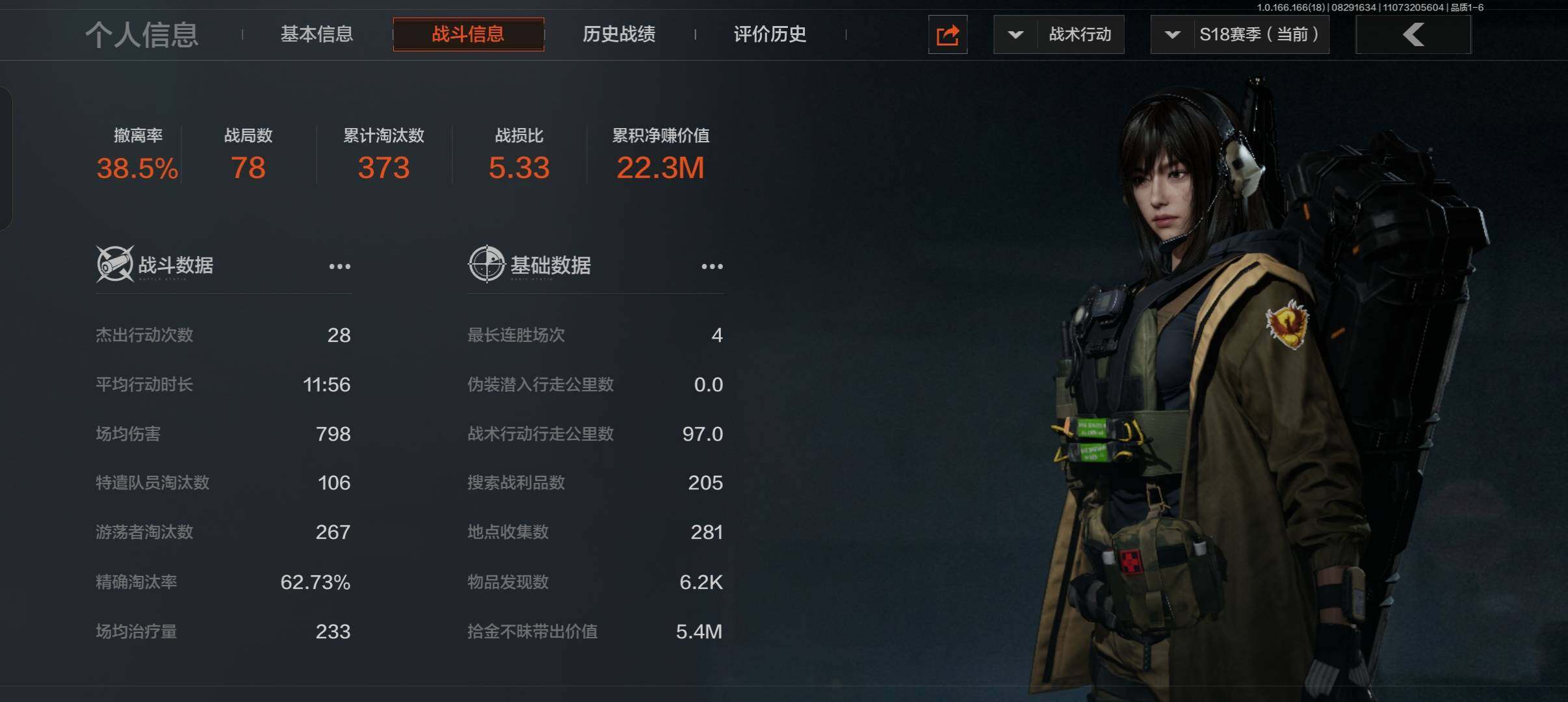 AQMMN439660暗区突围账号详情图3 AQMMN439660暗区突围账号详情图3