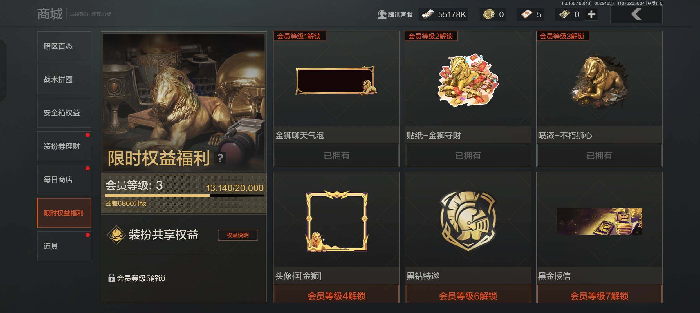 AQMMN439660暗区突围账号详情图21 AQMMN439660暗区突围账号详情图21
