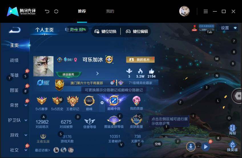 WZMMN4608827王者荣耀账号详情图9