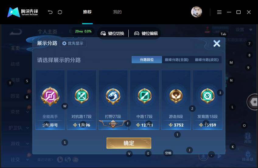 WZMMN4608827王者荣耀账号详情图11