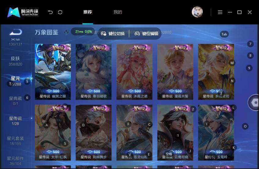 WZMMN4608827王者荣耀账号详情图14