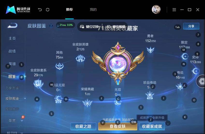 WZMMN4608827王者荣耀账号详情图17