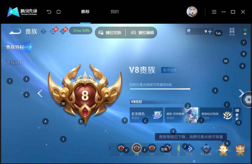 WZMMN4608827王者荣耀账号详情图22
