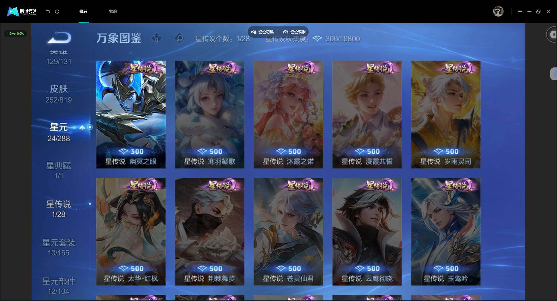 WZMMN4607264王者荣耀账号详情图11