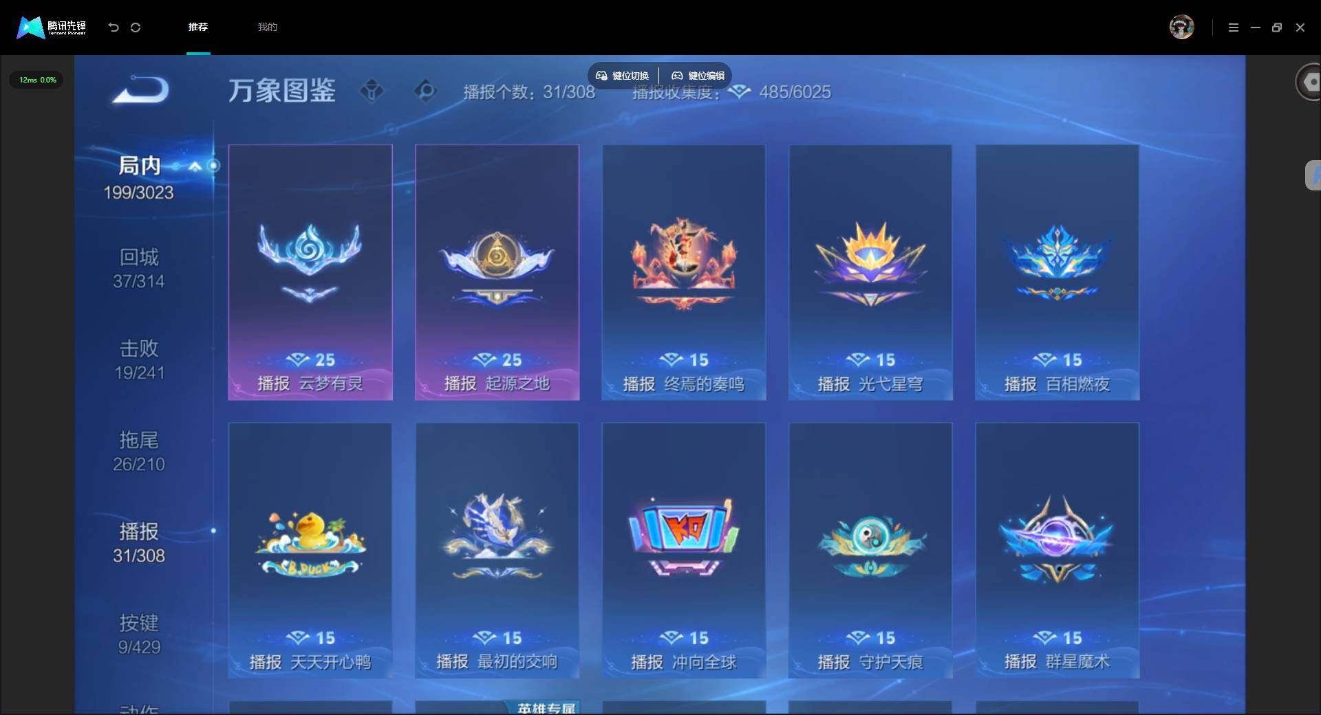 WZMMN4607264王者荣耀账号详情图16