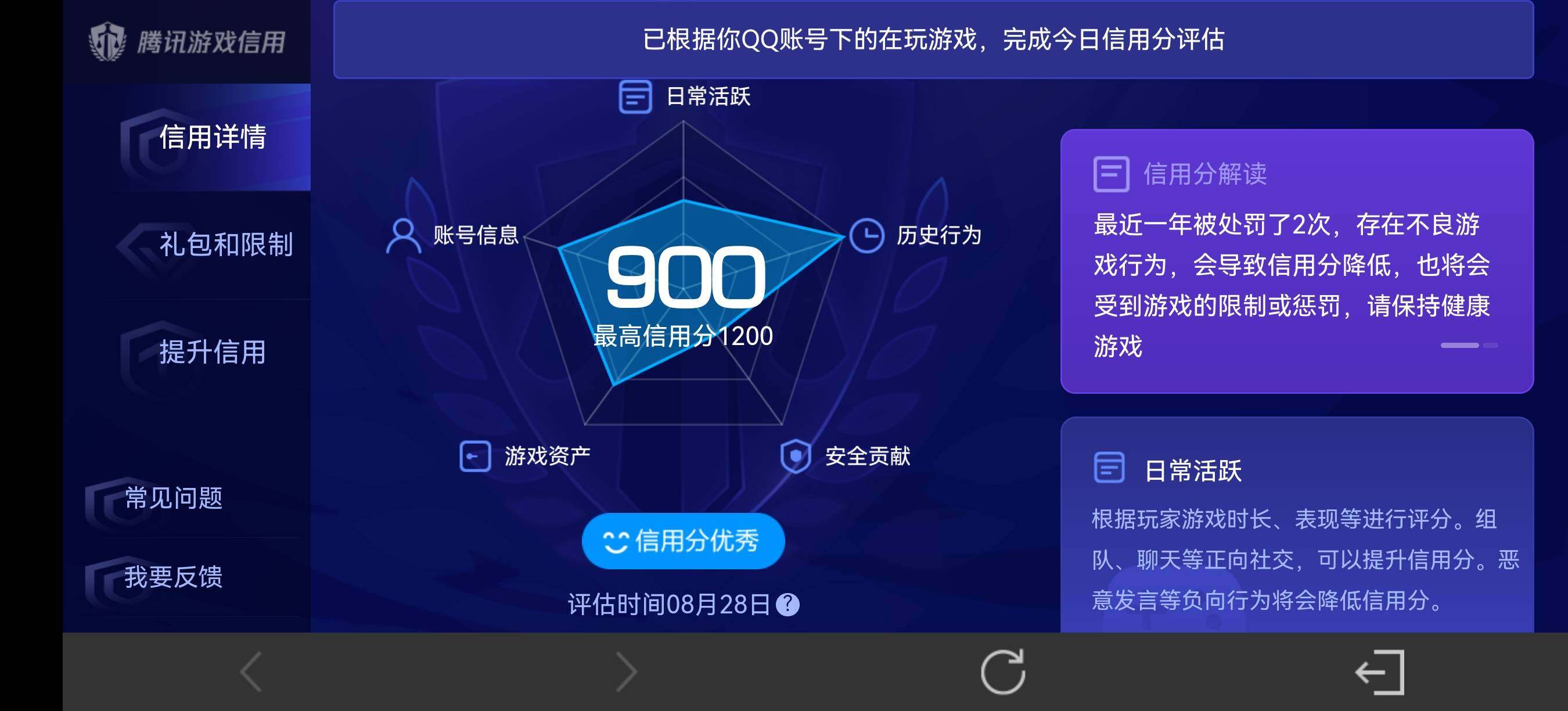 WZQM4610073王者荣耀账号详情图12 WZQM4610073王者荣耀账号详情图12