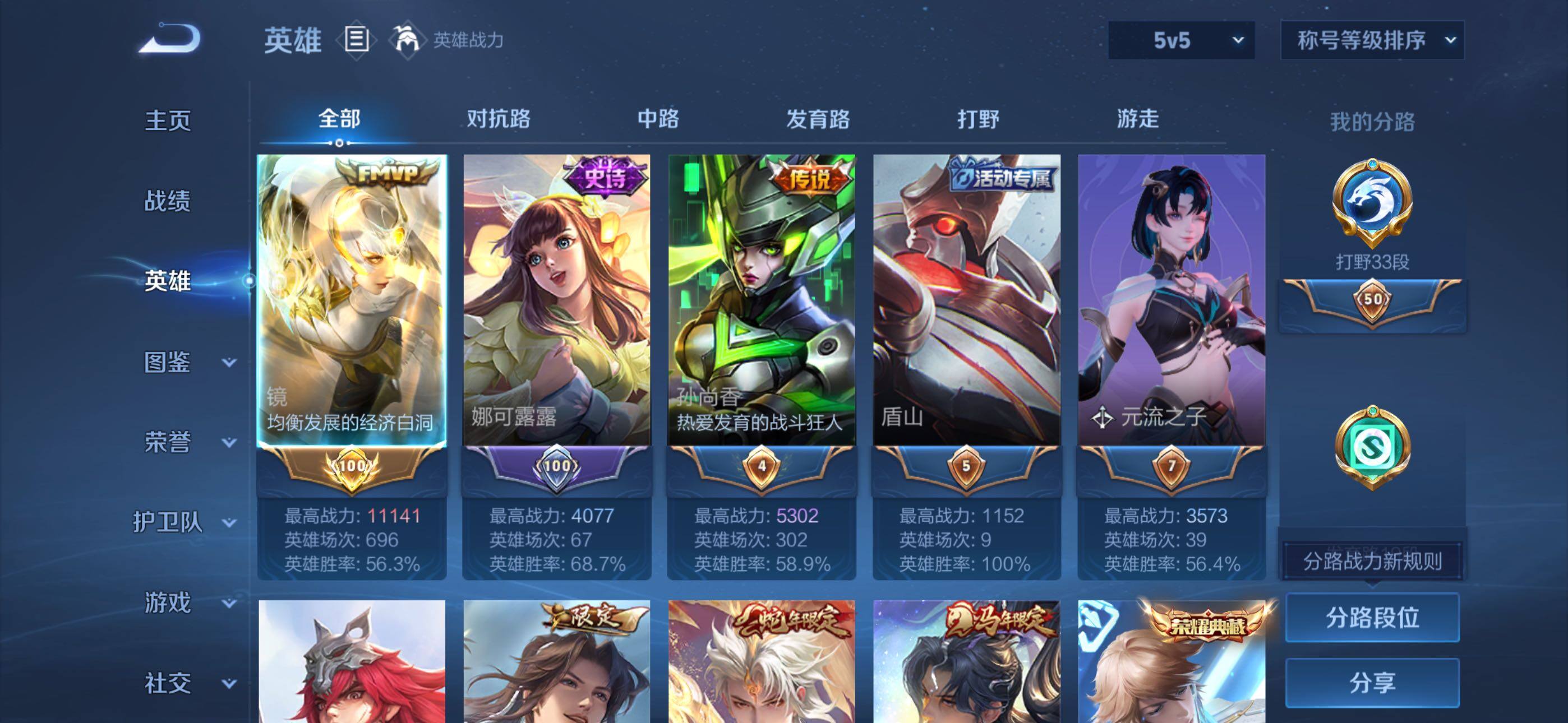 WZQM4615341王者荣耀账号详情图3 WZQM4615341王者荣耀账号详情图3
