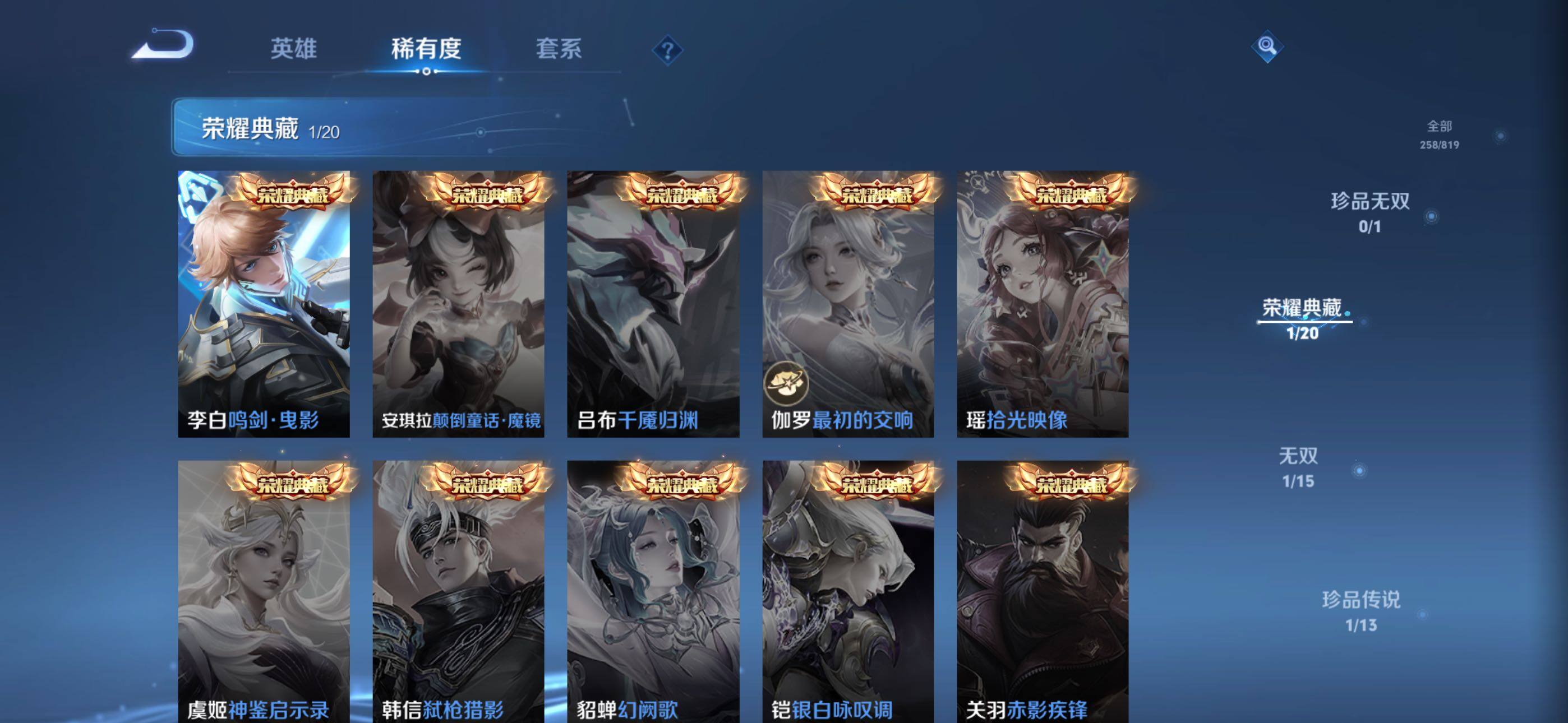 WZQM4615341王者荣耀账号详情图6 WZQM4615341王者荣耀账号详情图6