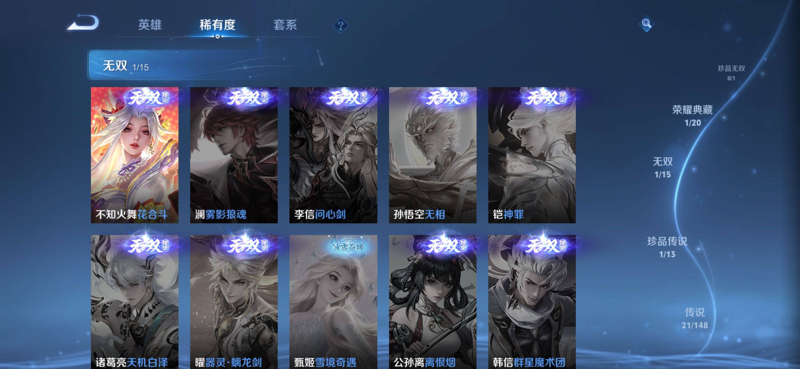WZQM4615341王者荣耀账号详情图7 WZQM4615341王者荣耀账号详情图7