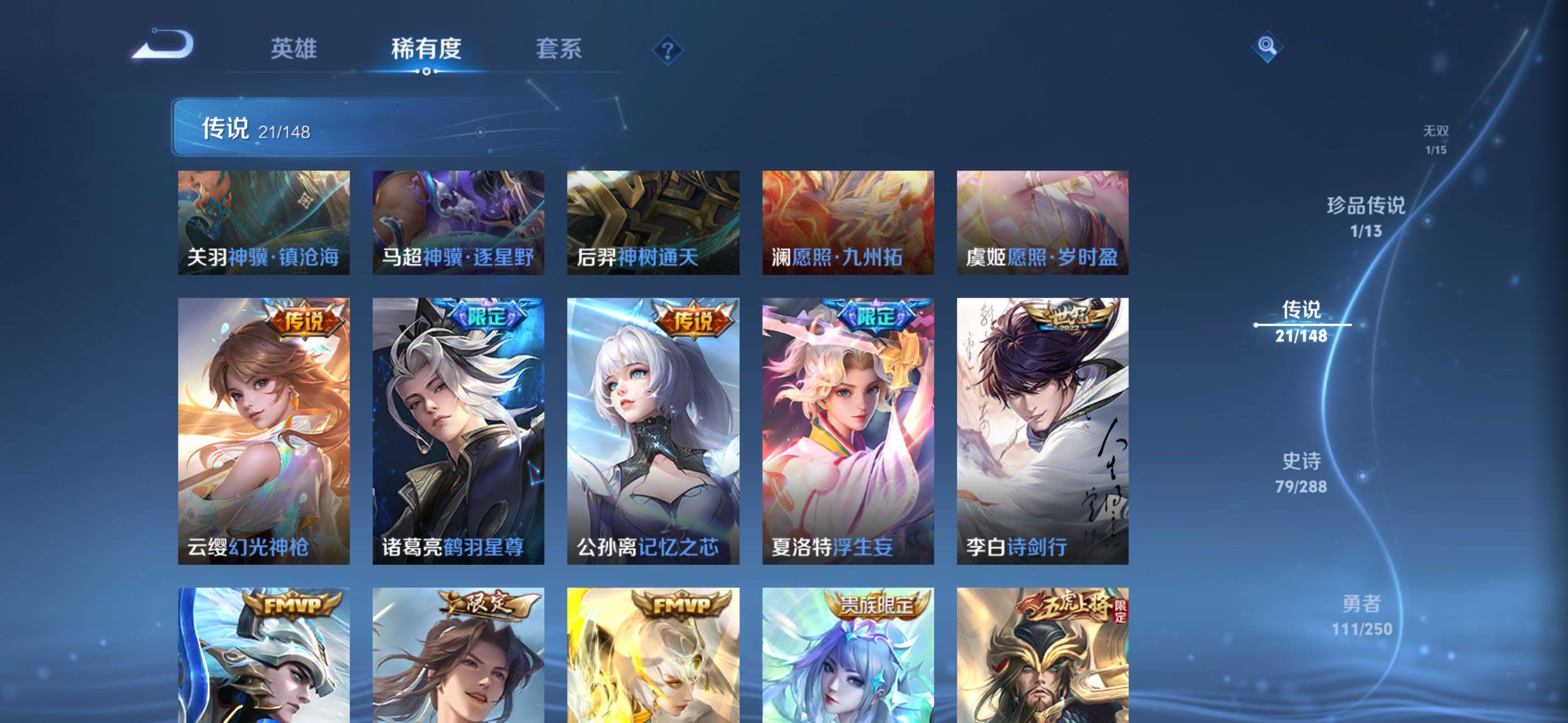 WZQM4615341王者荣耀账号详情图9 WZQM4615341王者荣耀账号详情图9