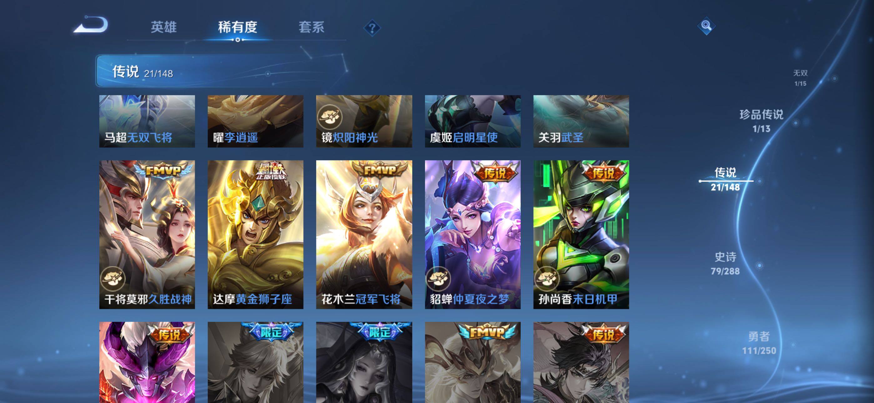WZQM4615341王者荣耀账号详情图10 WZQM4615341王者荣耀账号详情图10