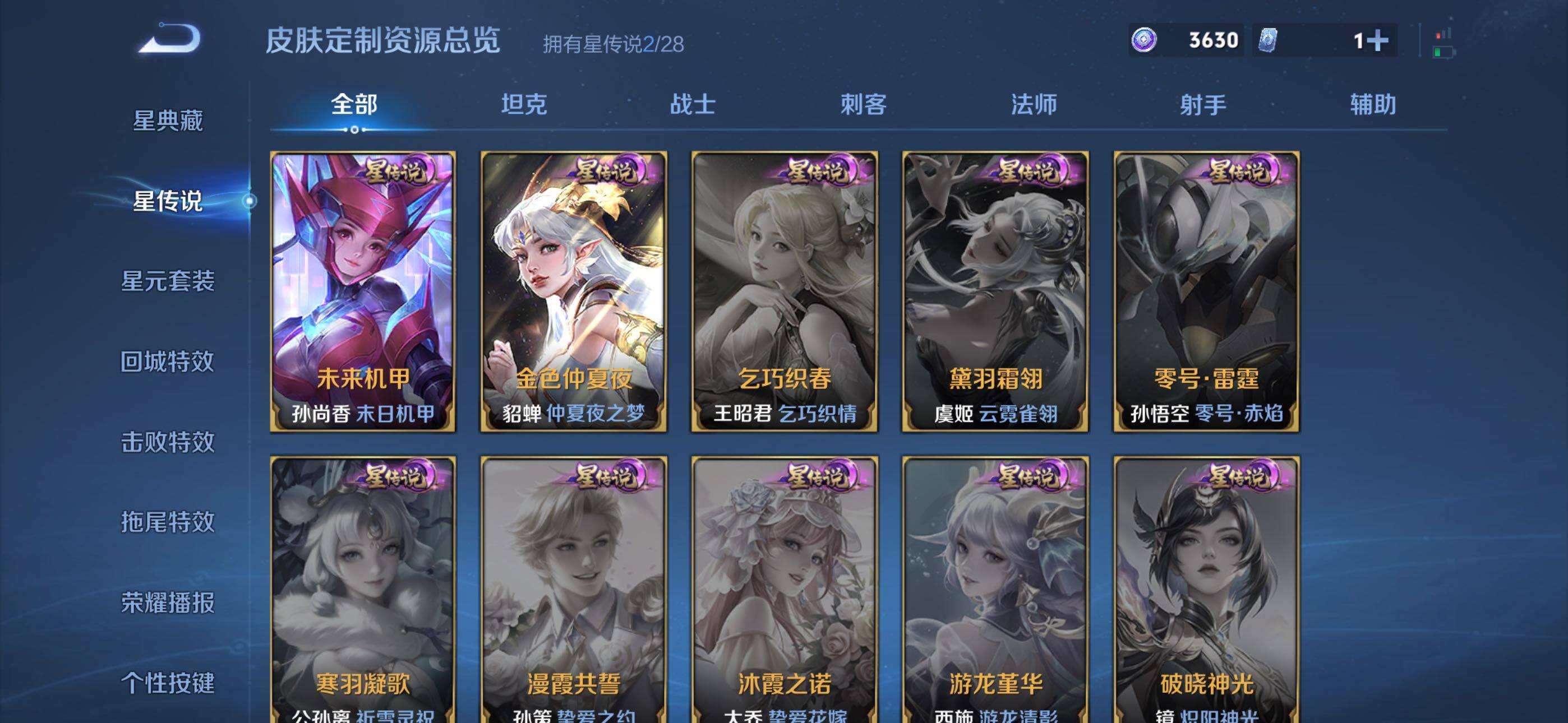 WZQM4615341王者荣耀账号详情图12 WZQM4615341王者荣耀账号详情图12