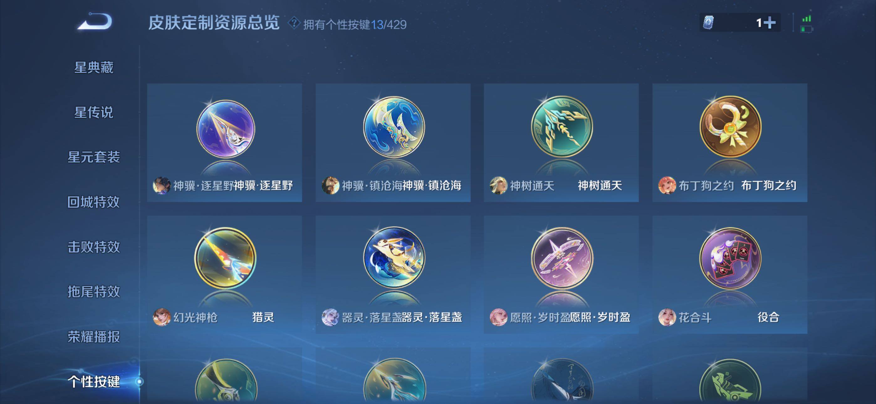 WZQM4615341王者荣耀账号详情图11 WZQM4615341王者荣耀账号详情图11