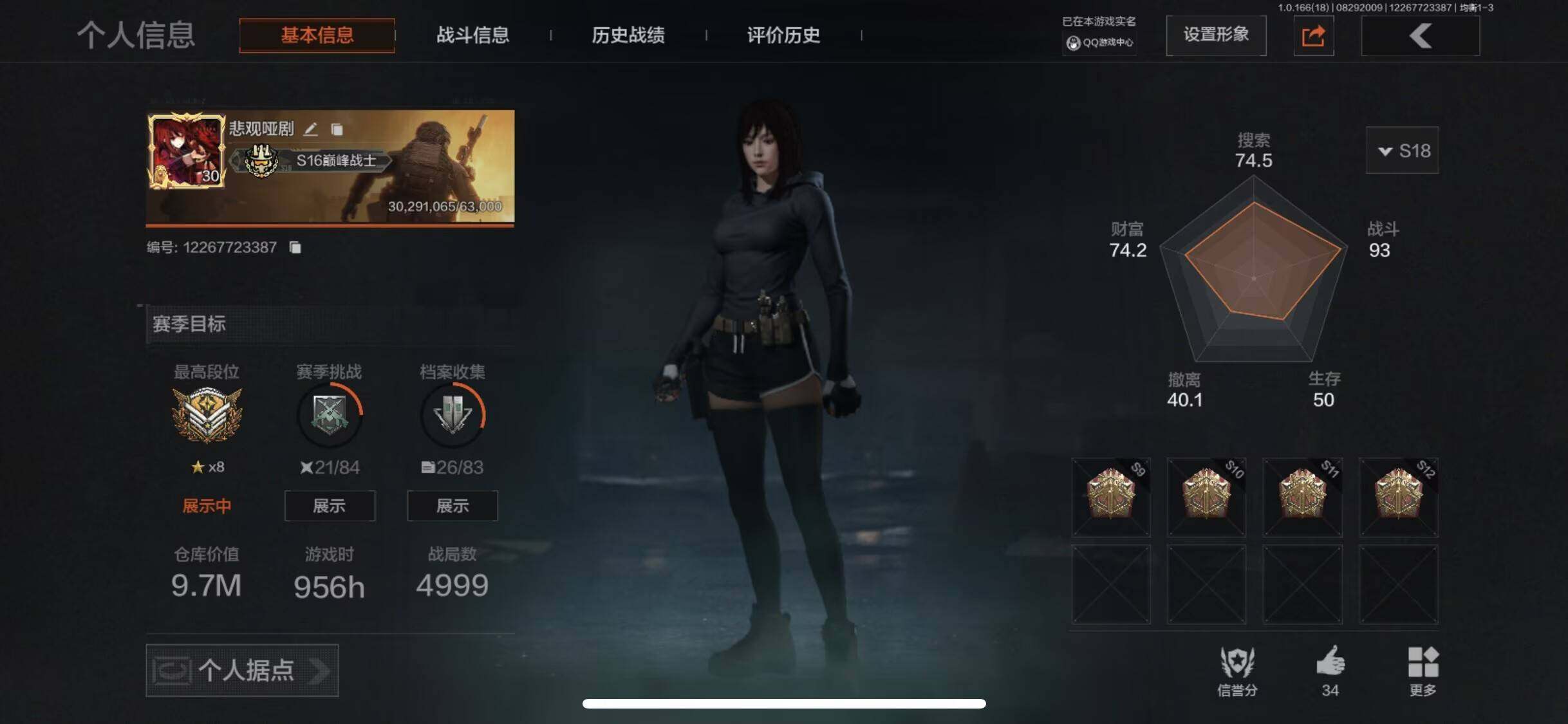 优选商品