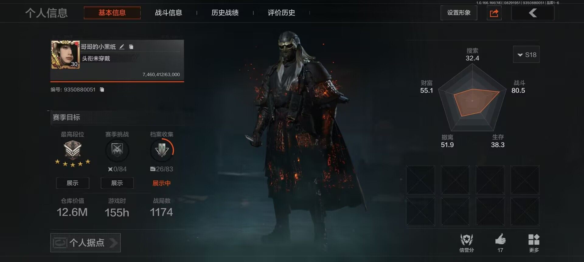 暗区突围账号安卓QQ【AQZG4061】等级：30/段位：新锐/仓库价值(百万)：12.6/柯恩币：1157743/赤火炉心/秘密任务艾薇塔/长夜千军武将