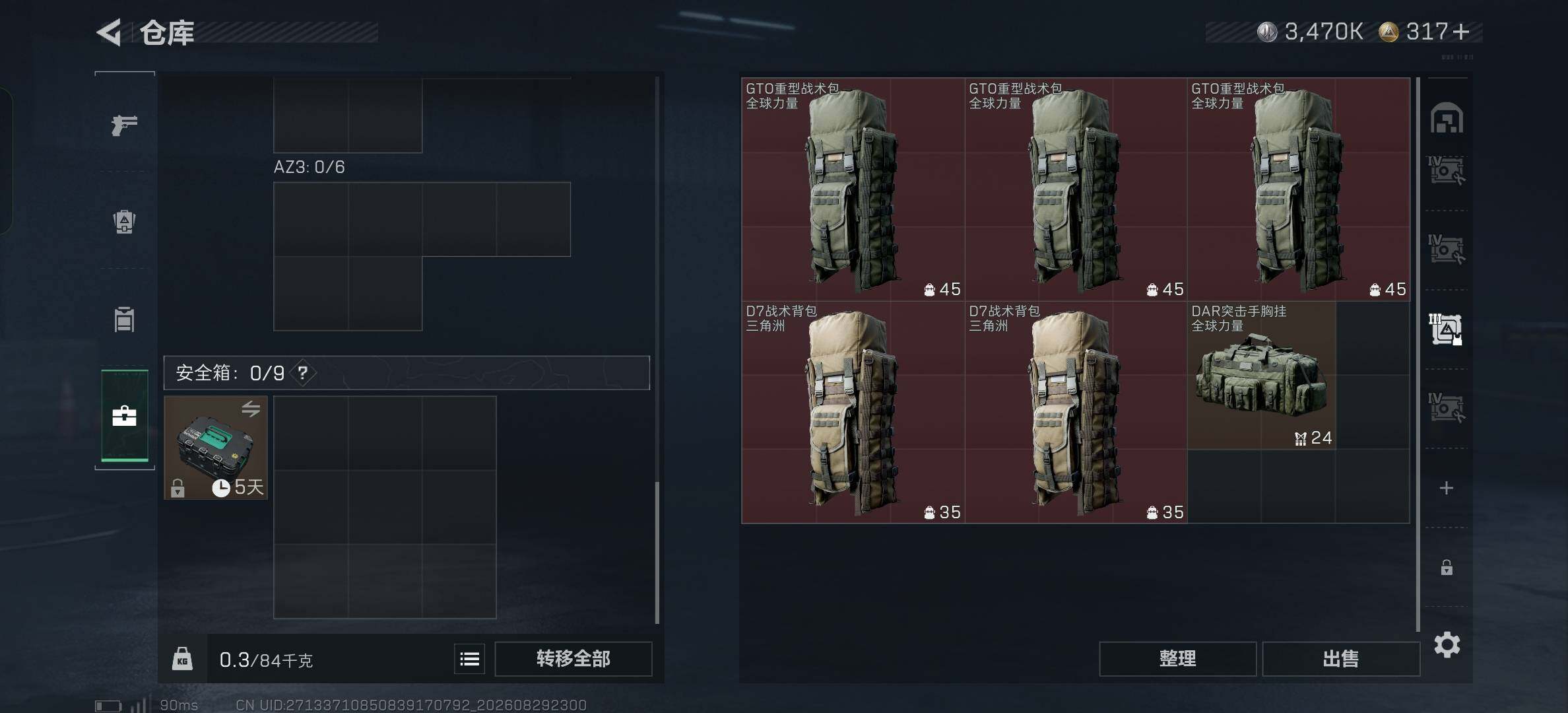 SJZMMN4272466三角洲行动账号详情图9 SJZMMN4272466三角洲行动账号详情图9