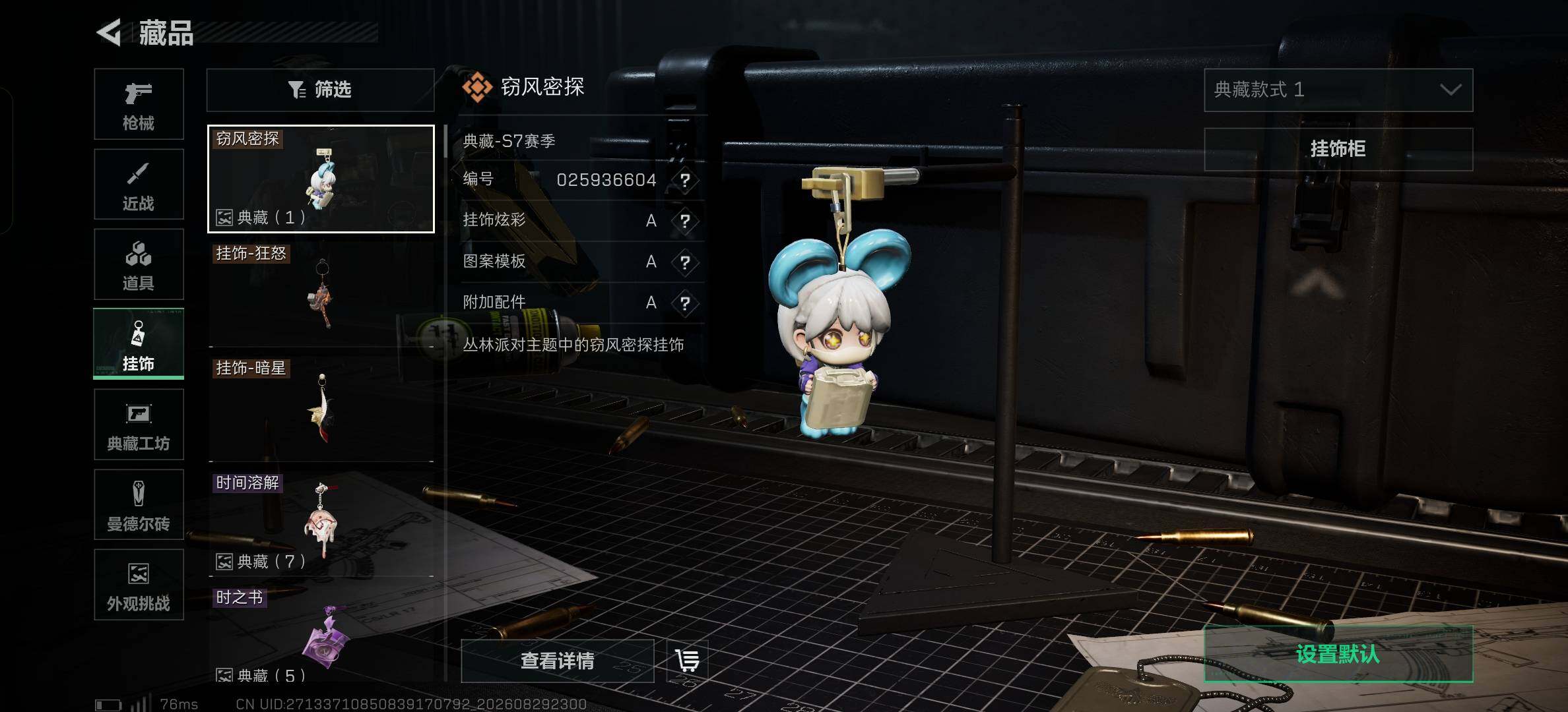 SJZMMN4272466三角洲行动账号详情图11 SJZMMN4272466三角洲行动账号详情图11
