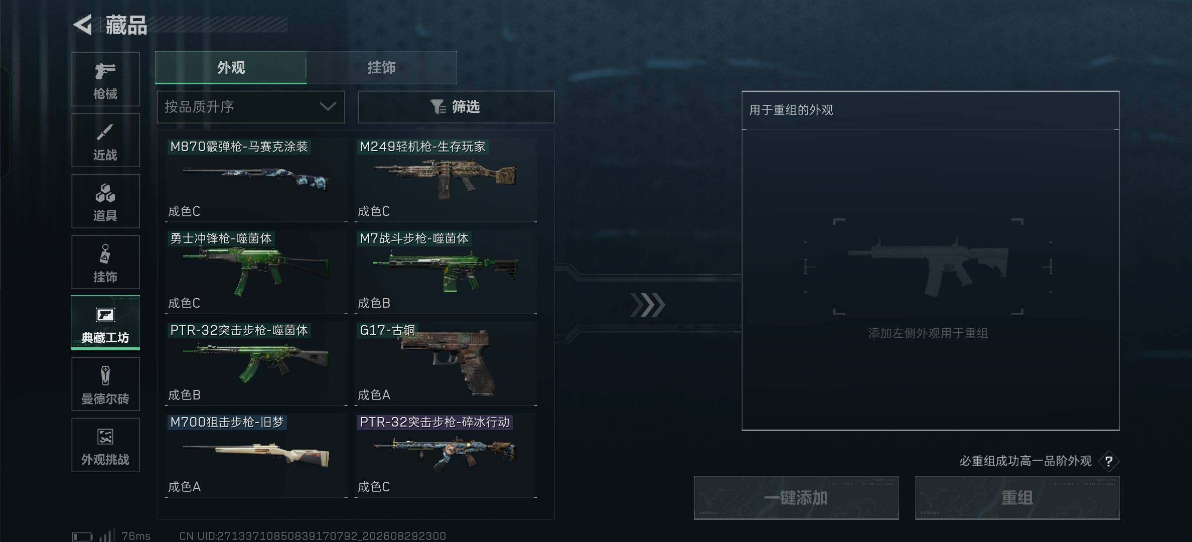 SJZMMN4272466三角洲行动账号详情图12 SJZMMN4272466三角洲行动账号详情图12